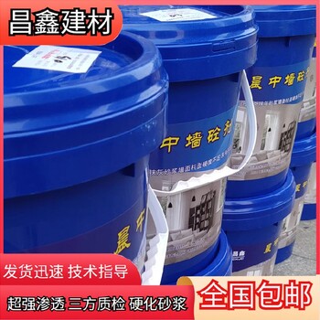 毛坯房墻體掉沙修復(fù)混凝土起砂修復(fù)劑廠家有解決辦法