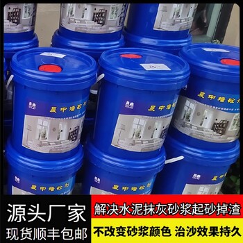 水泥砂浆墙面起砂起灰解决办法