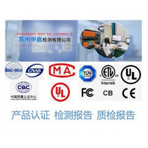 衢州电子电器产品测试第三方机构