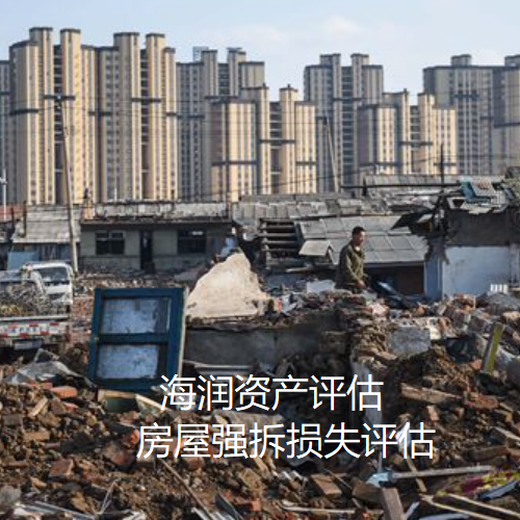 北京房屋资产评估政策
