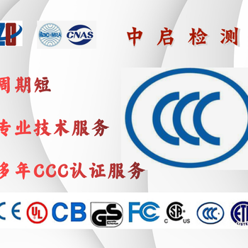 電氣控制泰州跌落可靠性cnas