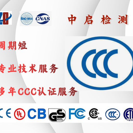 亳州电源CE电源线欧洲ce认证