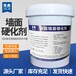 毛坯房抹灰砂漿墻面掉沙抹灰起沙固化劑墻廠家批發
