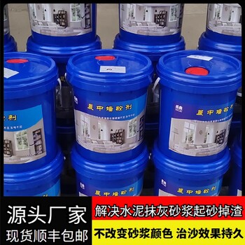 毛坯房粉刷砂漿硬度不夠如何處理