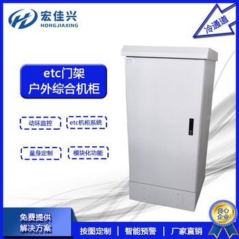 智能化機(jī)柜城市道路智能多倉機(jī)房空調(diào)恒濕溫監(jiān)控