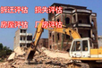 上海房屋资产评估的法律作用，房屋损失评估