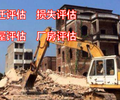 上海房屋资产评估棚户区房屋评估