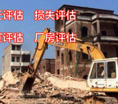贵州房屋资产评估，集体土地房屋价格评估