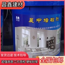 毛坯房墻體掉沙修復(fù)抹灰砂漿起砂增強(qiáng)劑廠(chǎng)家修復(fù)解決圖片