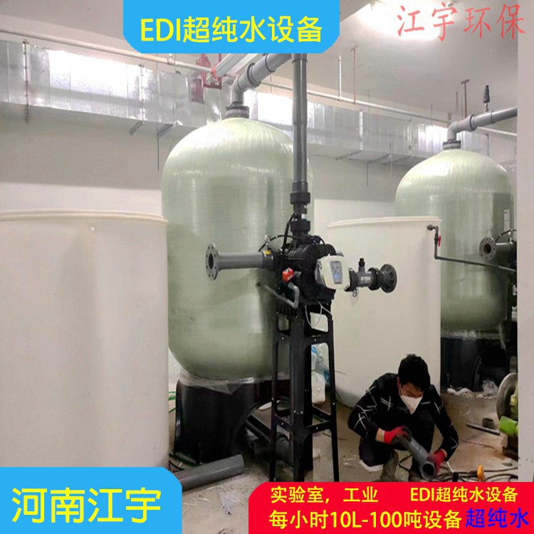 中低压锅炉软化水设备-生活饮用水处理设备-江宇环保支持定制