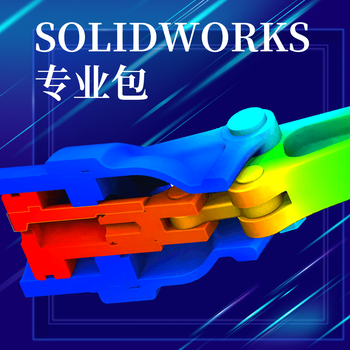 solidworks软件企业购买硕迪科技-参数化课程培训