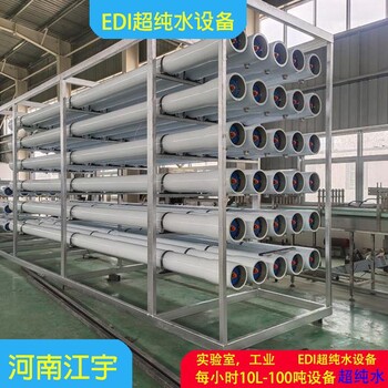 三門峽30噸超純水設(shè)備配置高低