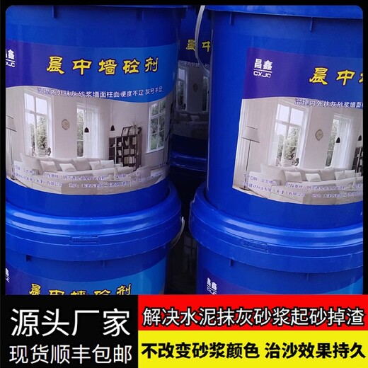 水泥砂浆墙面起沙掉灰解决方案