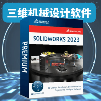 solidworks软件的费用是多少_硕迪科技_安装教程