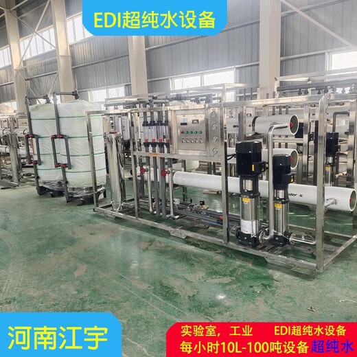 中低壓鍋爐軟化水設(shè)備-20噸反滲透設(shè)備-江宇環(huán)保支持定制