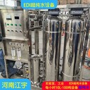 山西榆社縣反滲透設備6T/H硬水軟化器