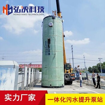一體化污水提升泵站雨水收集設(shè)備地埋式玻璃鋼泵站