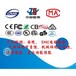 杭州LED显示屏电器3C认证流程