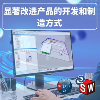 solidworks软件中文版_硕迪科技_参数化课程培训