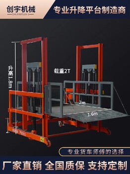 移動(dòng)裝卸車平臺(tái)移動(dòng)裝卸貨平臺(tái)多少錢一部移動(dòng)裝卸貨平臺(tái)廠家