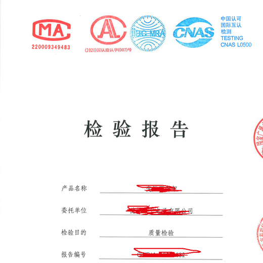 台州3c资料认证3C认证型式试验
