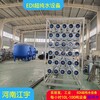 甘孜5吨/小时超纯水设备厂家-实验室超纯水设备-江宇环保