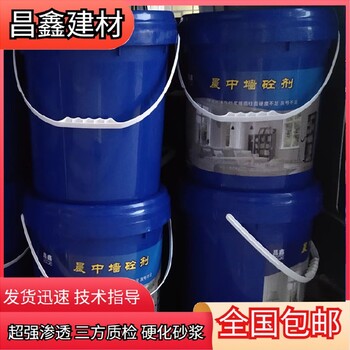 毛坯房墻體脫粉修復(fù)墻面砂漿起砂修復(fù)液廠家有方案