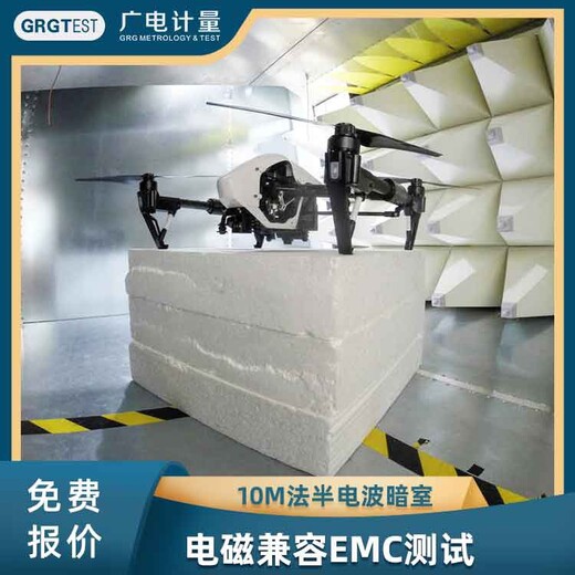 emc测试机构,香港电磁兼容试验服务机构
