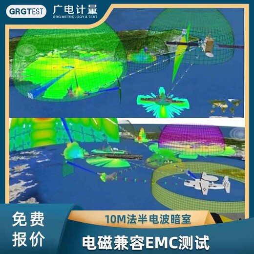 emc电磁兼容检测,广东哪里可以做电磁兼容试验