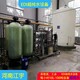 绵阳10吨/小时超纯水设备厂家-实验室超纯水设备-江宇环保原理图