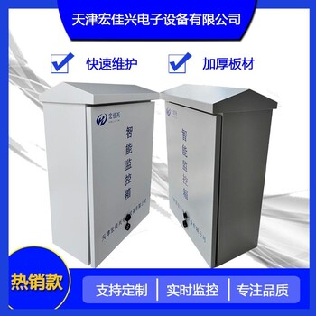 智能監(jiān)控設(shè)備箱戶外安防監(jiān)控箱監(jiān)控系統(tǒng)終端箱宏佳興