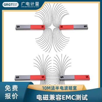 emc电磁兼容检测,第三方检测中心