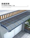懷柔家用云騰耐力板遮陽雨棚結(jié)構(gòu)