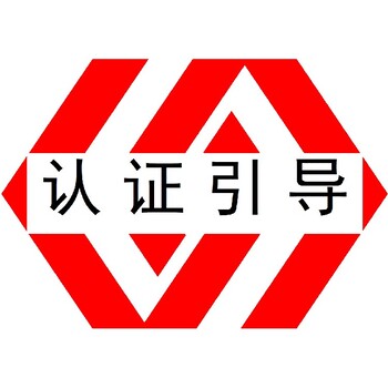 泉州ISO9001質(zhì)量管理體系認證輔導(dǎo)-經(jīng)驗豐富