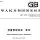 漳州ISO9001质量管理体系认证办理图