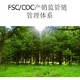 FSC森林认证图