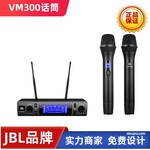 郑州JBLVM300一拖二无线话筒家庭KTV无线麦克风无线会议演出U段话筒