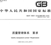 三明ISO9001质量管理体系认证咨询-快速辅导