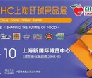 2023上海进口食品展2023食品饮料展图片