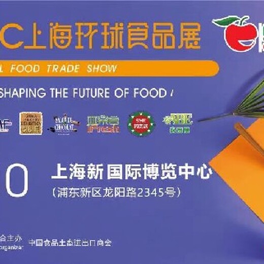 上海國際食品飲料及餐飲設(shè)備展2023食品飲料展
