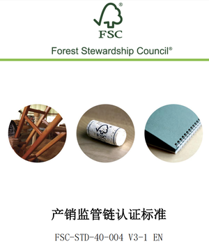 莆田FSC认证办理机构有哪些-FSC森林认证