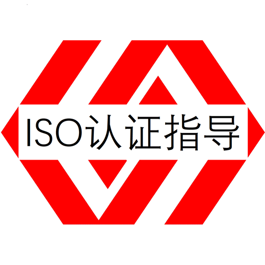 南平ISO45001认证办理机构有哪些