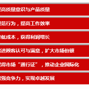 莆田ISO9001质量管理体系认证价格-顾问可信