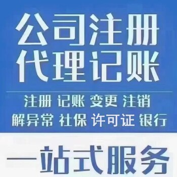 高新区代理记账公司财务公司