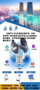 APP遠程控制

智慧云廣播生產(chǎn)商