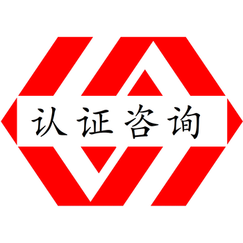 職業(yè)健康安全管理體系認(rèn)證-泉州ISO45001認(rèn)證費(fèi)用