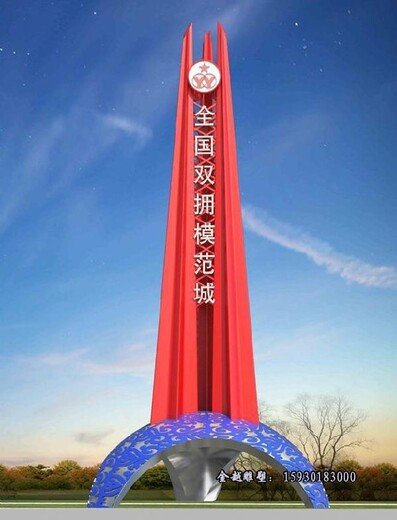 不銹鋼標(biāo)識標(biāo)志雕塑大型精神堡壘雕塑定制金越雕塑