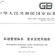 漳州ISO14001认证辅导环境管理体系认证产品图
