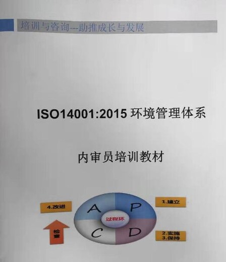 宁德ISO14001认证咨询