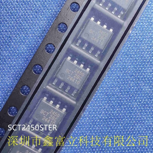 SCT2650QSTER芯洲5A降压DCDC转换器原装供货